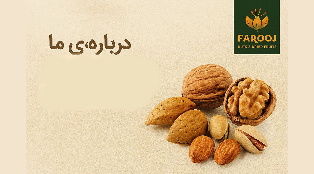 با عشق به سلامت و اصالت ایرانی