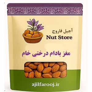 مغز بادام درختی خام