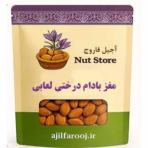 مغز بادام درختی لعابی
