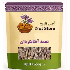 تخمه آفتابگردان