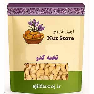 تخمه کدو