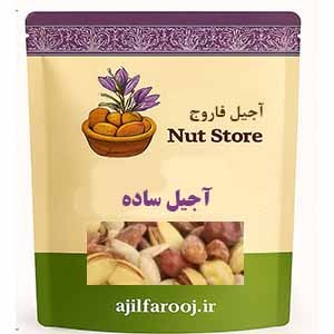 آجیل ساده